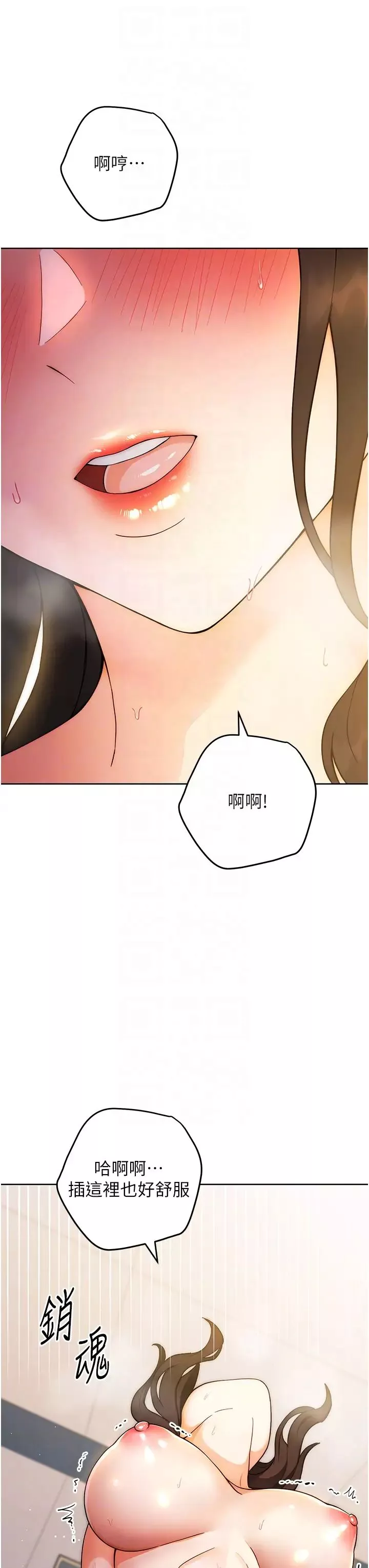 練愛選擇題第6話-教授深藏不露的騎乘功夫