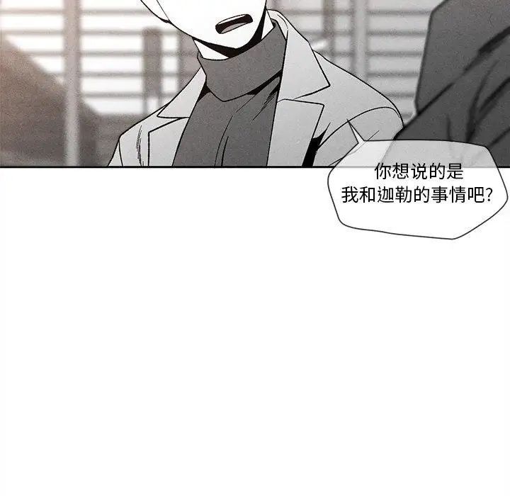 墓誌铭第24话
