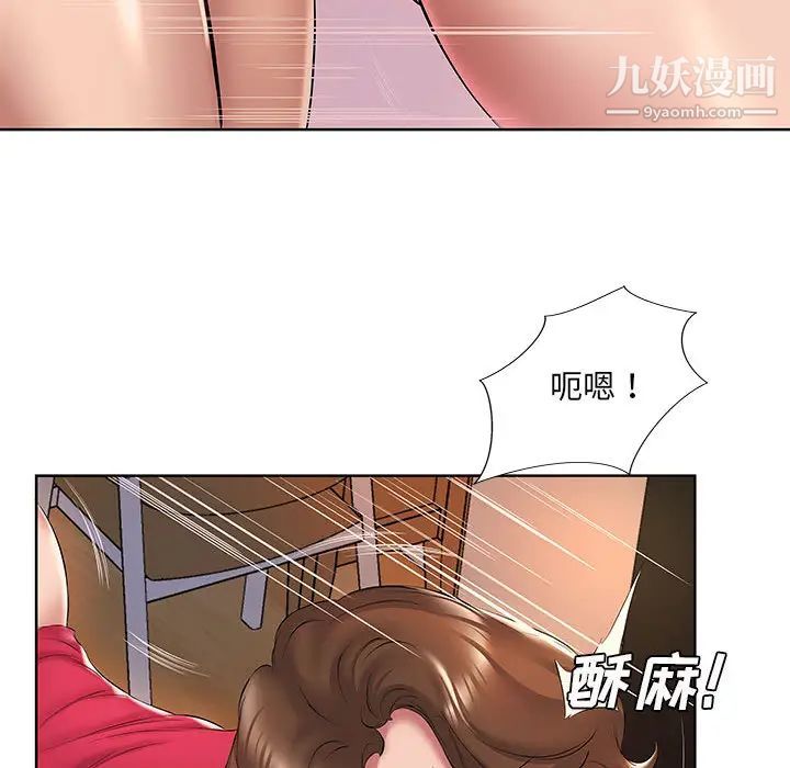 屋檐下的恋人第2话