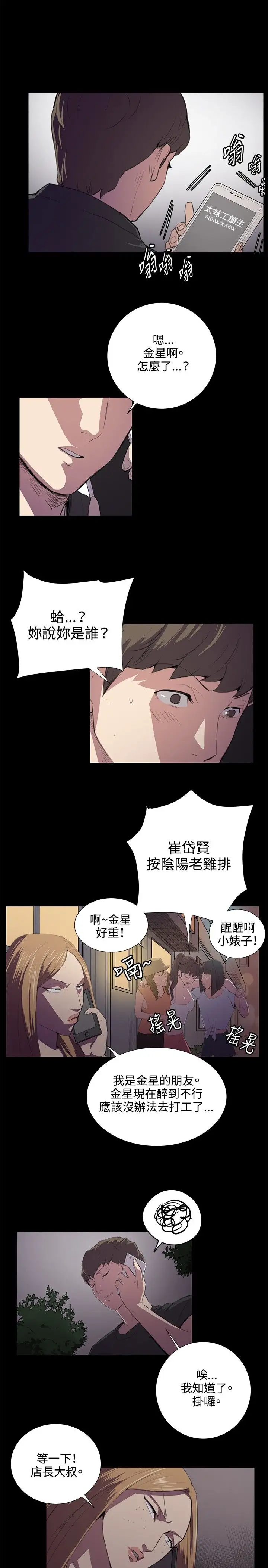 深夜便利店第49话