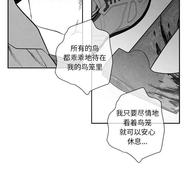 墓誌銘第24话