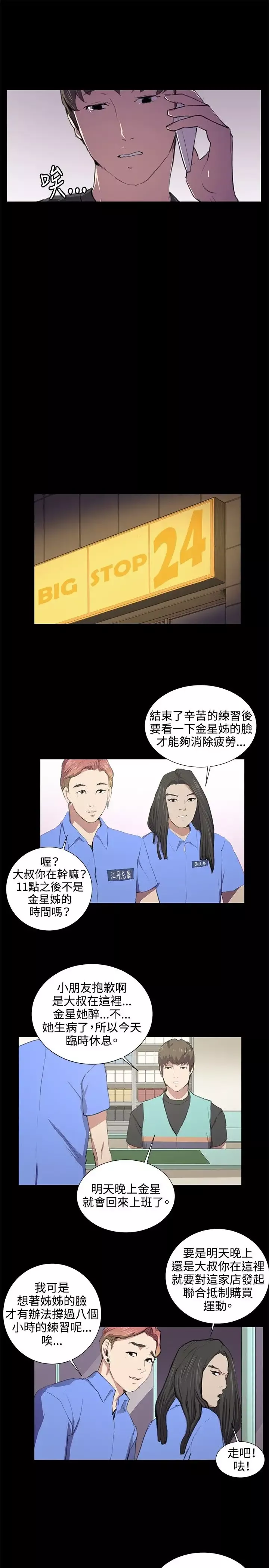 深夜便利店第49话