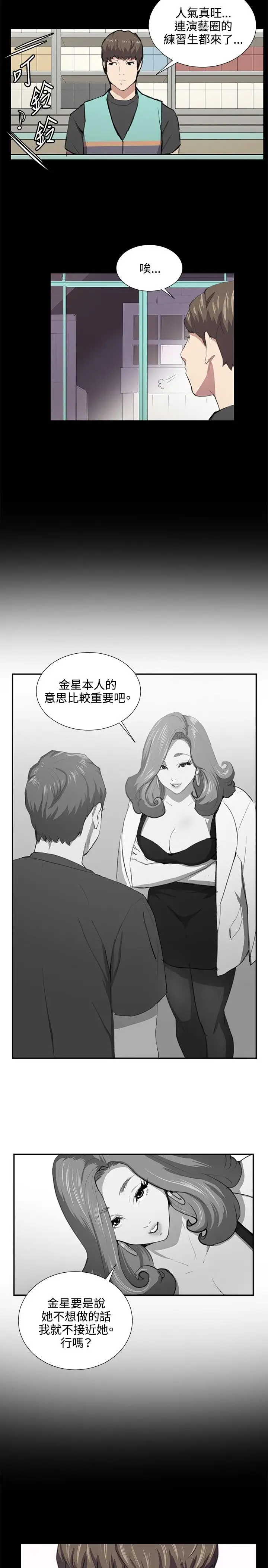 深夜便利店第49话