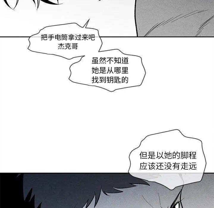 墓誌銘第24话