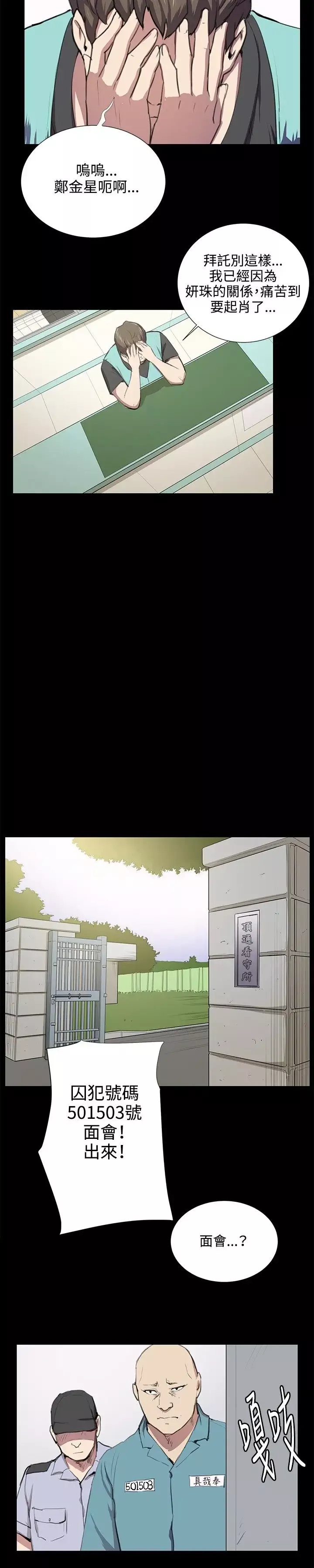 深夜便利店第49话
