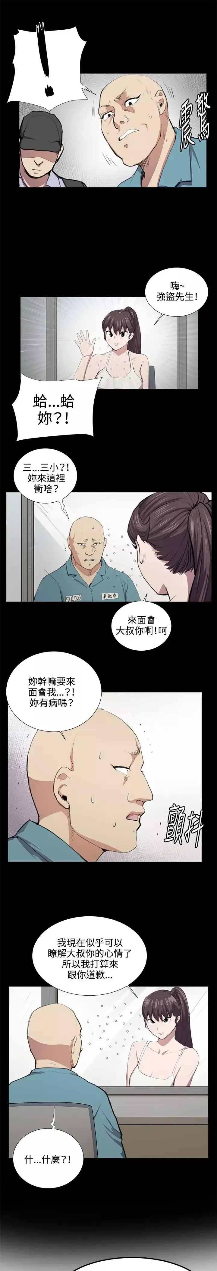 深夜便利店第49话