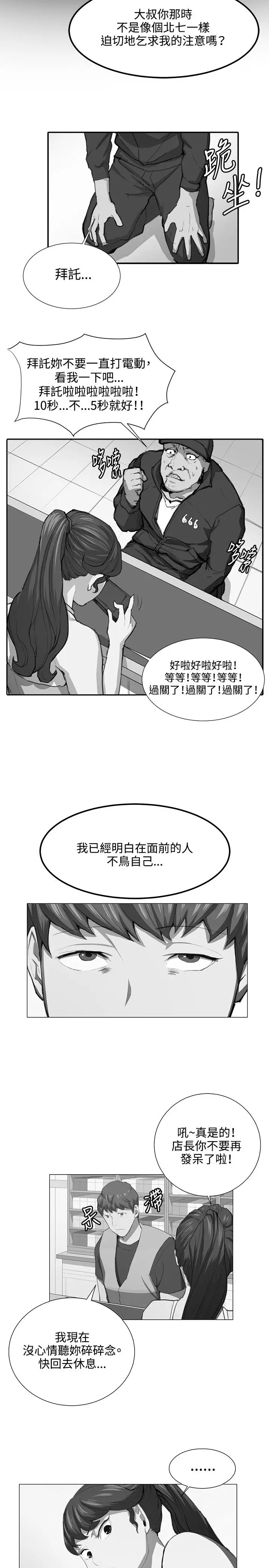 深夜便利店第49话