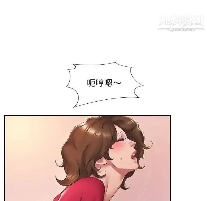 屋簷下的戀人第2話
