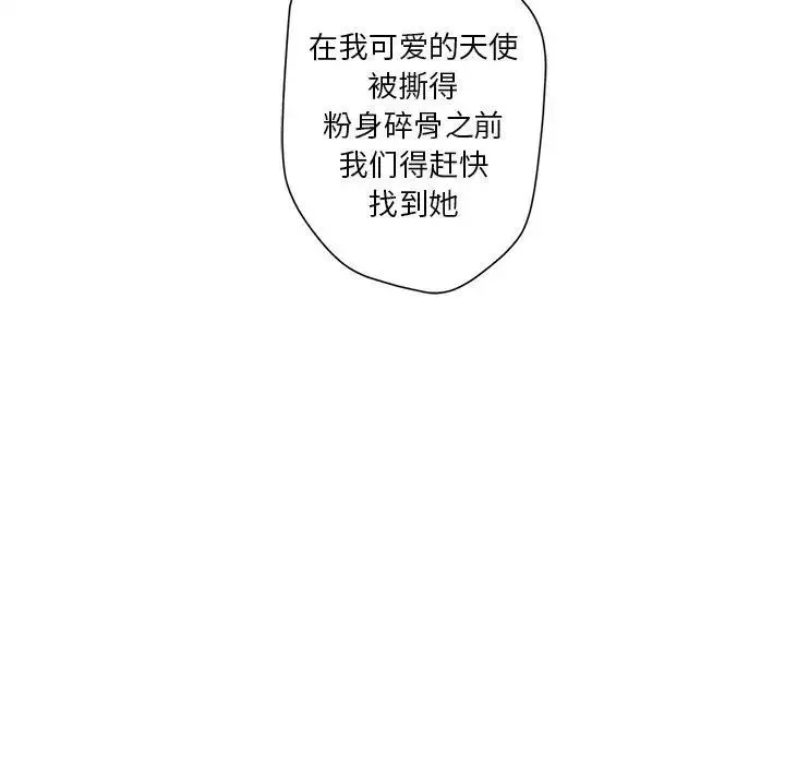 墓誌銘第24话