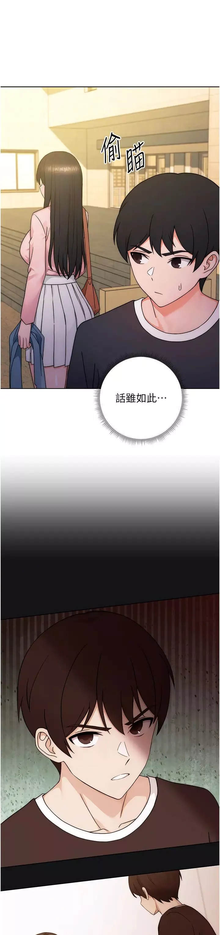 練愛選擇題第6話-教授深藏不露的騎乘功夫