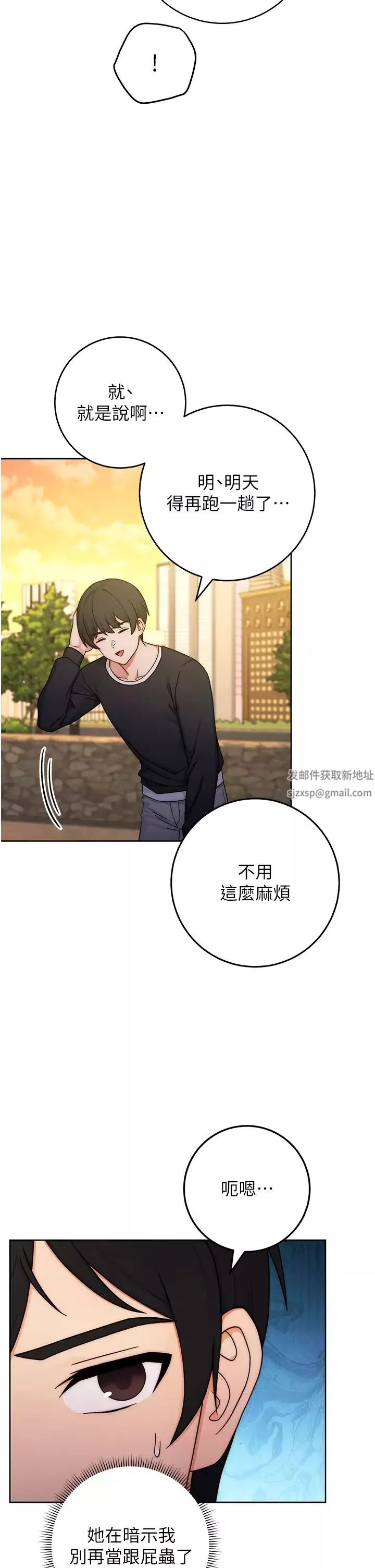 練愛選擇題第6話-教授深藏不露的騎乘功夫