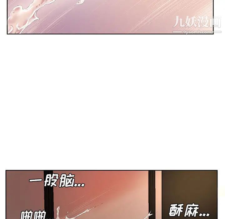 屋檐下的恋人第2话