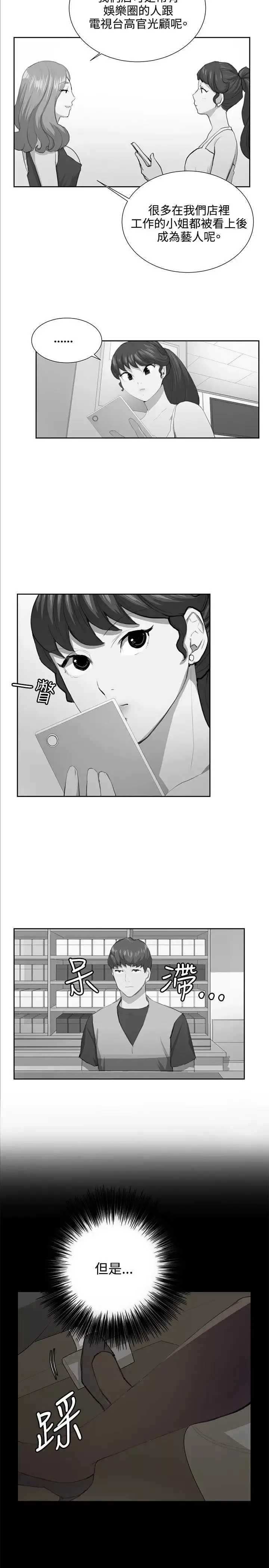 深夜便利店第49话