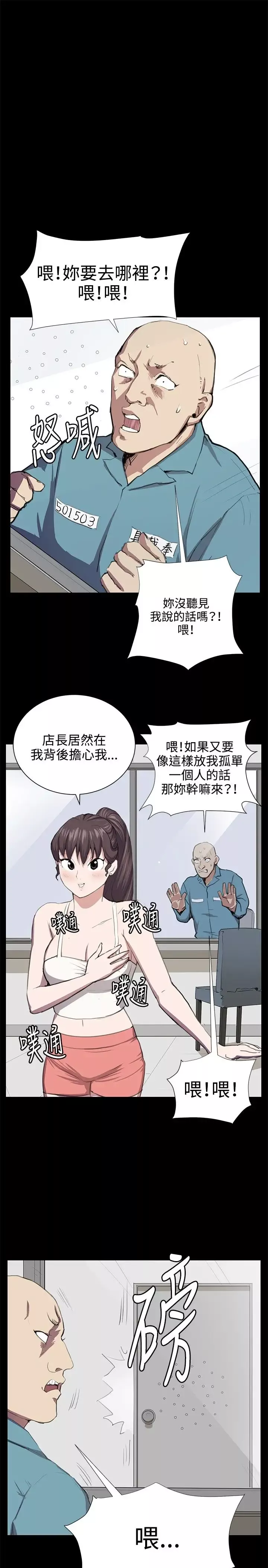 深夜便利店第49话
