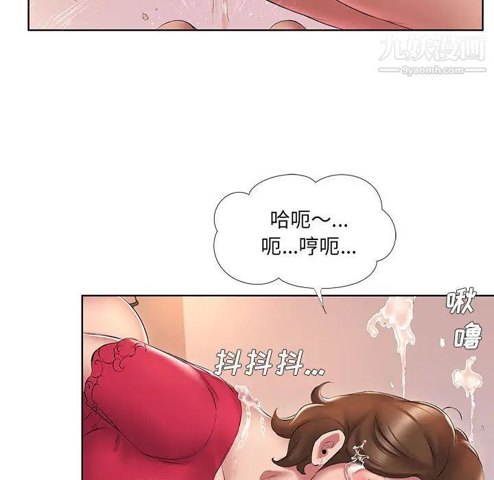 屋檐下的恋人第2话