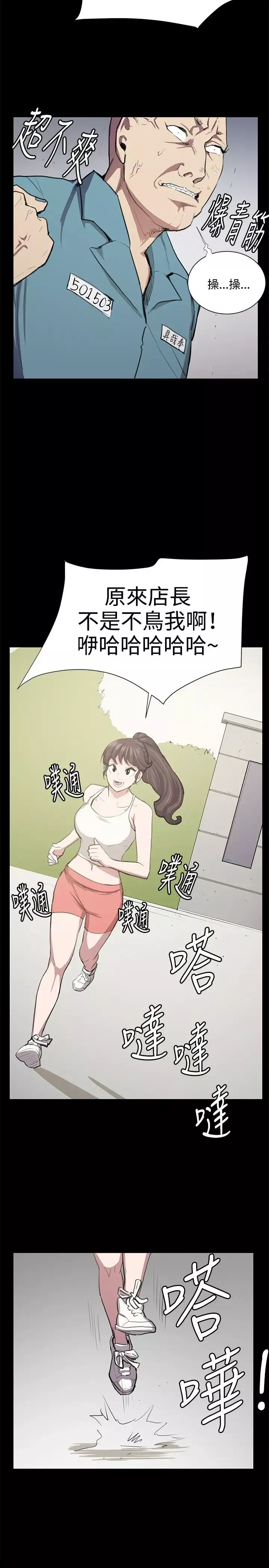 深夜便利店第49话