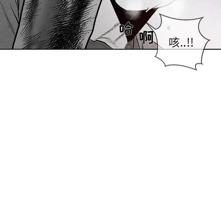 墓誌铭第25话