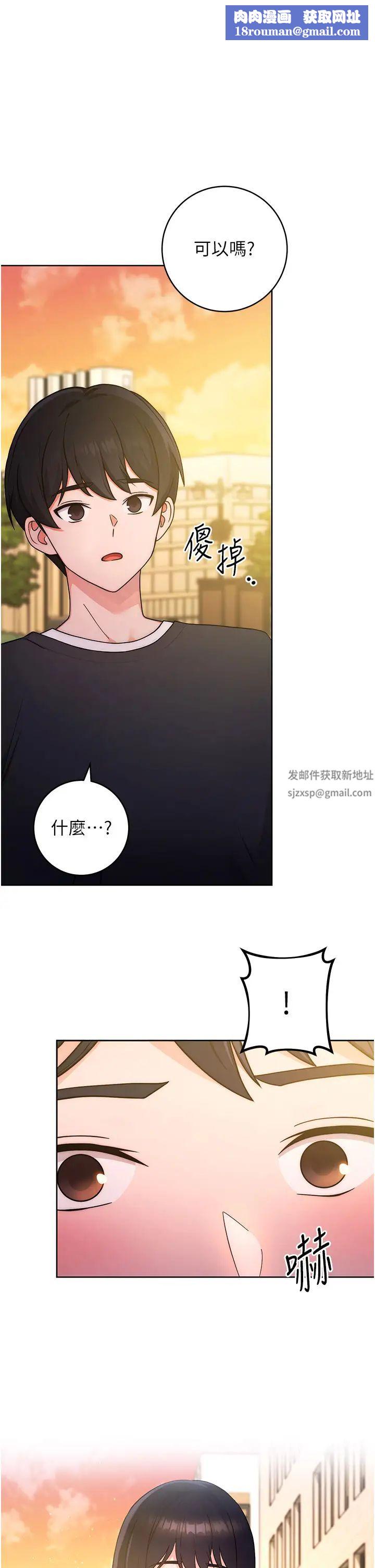 練愛選擇題第7話-屁股可以讓我打一下嗎?