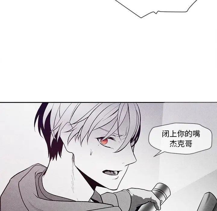 墓誌銘第25话