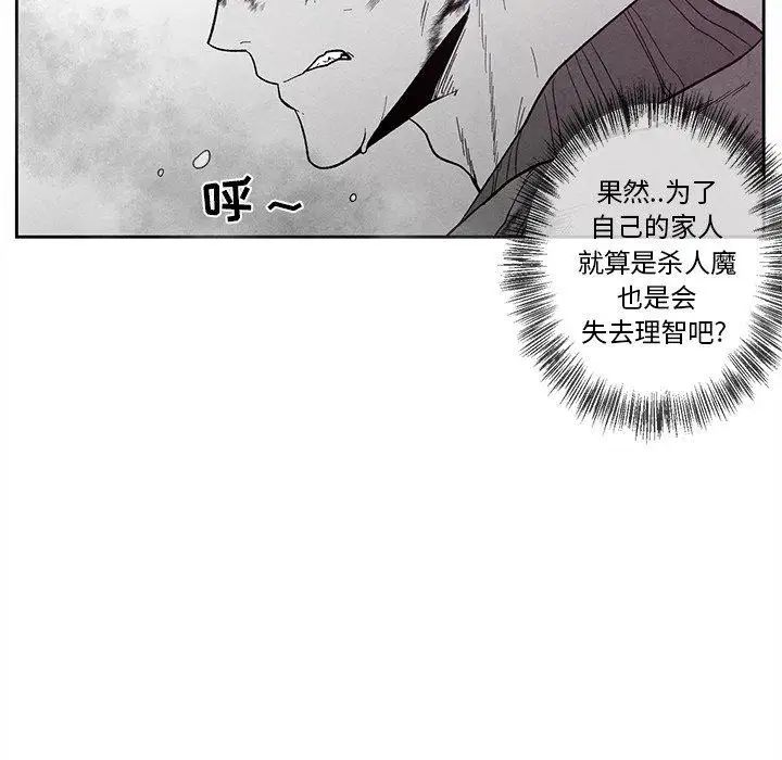 墓誌銘第25话
