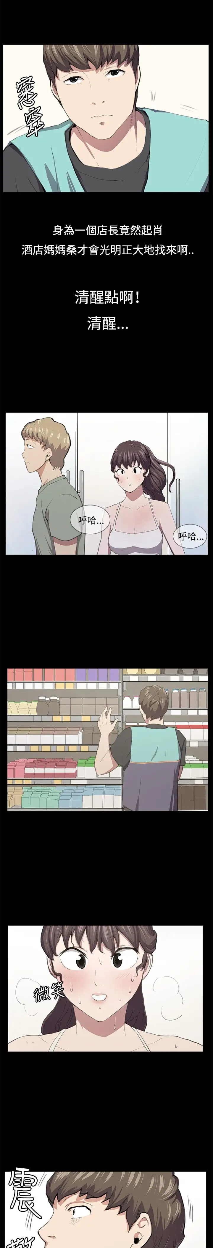 深夜便利店第50话