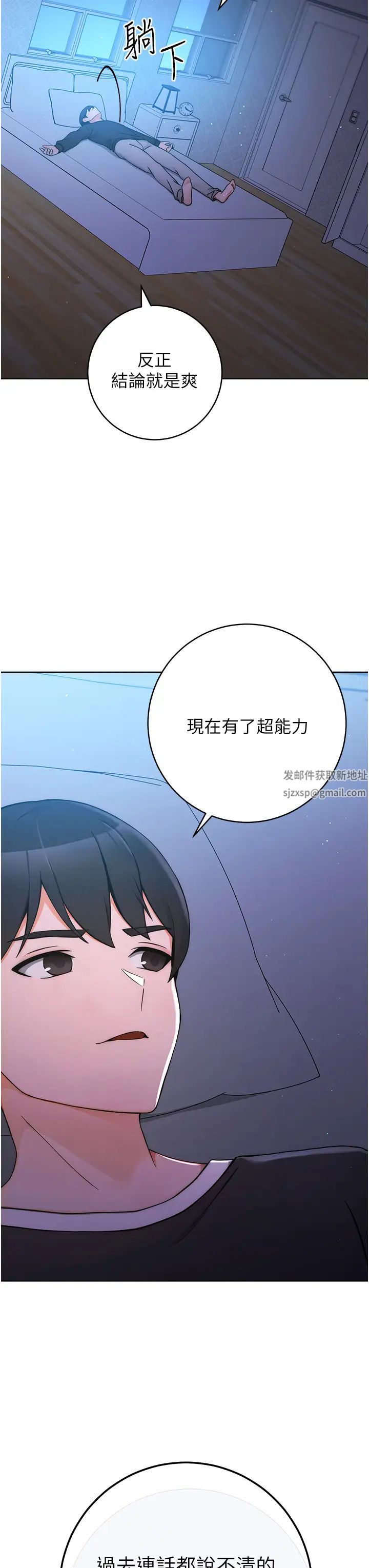 練愛選擇題第7話-屁股可以讓我打一下嗎?