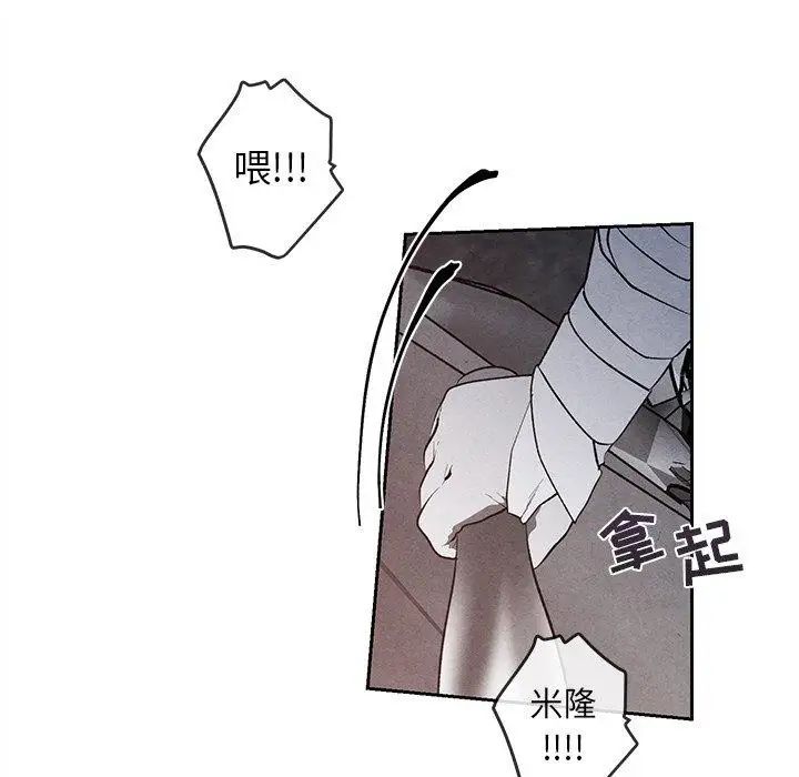 墓誌銘第25话