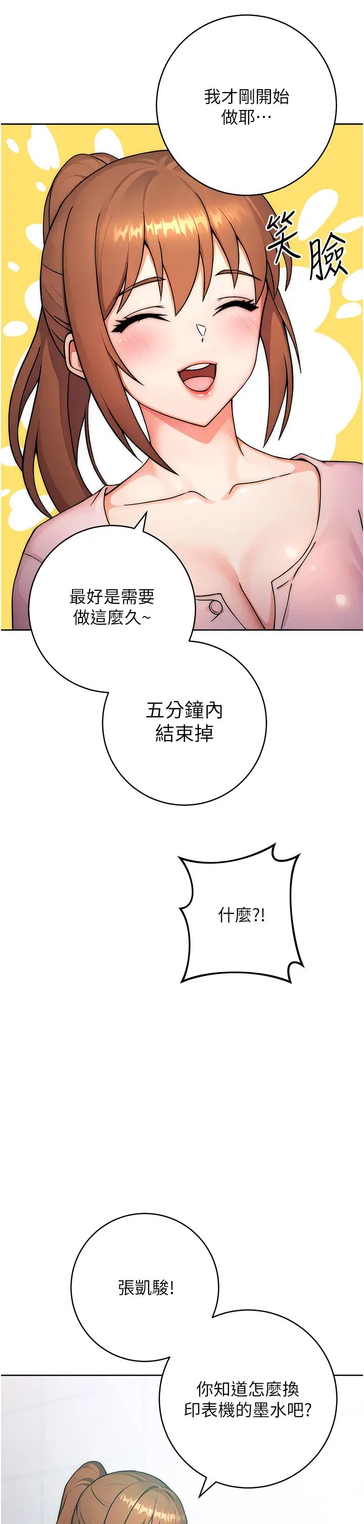 练爱选择题第7话-屁股可以让我打一下吗?
