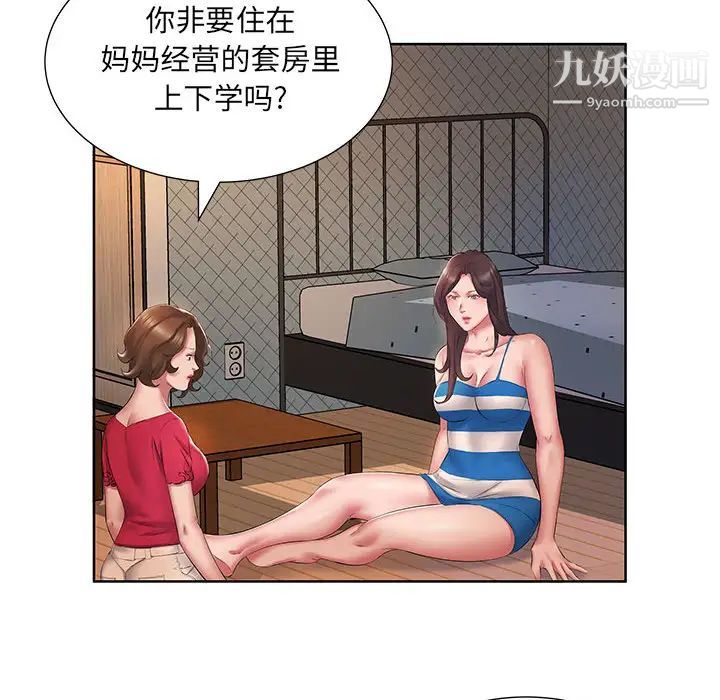屋檐下的恋人第2话