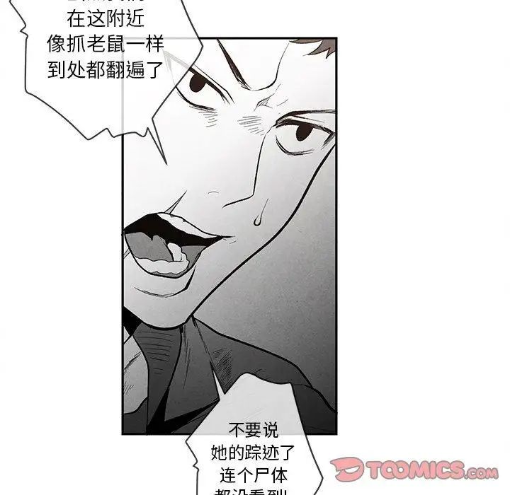 墓誌铭第25话
