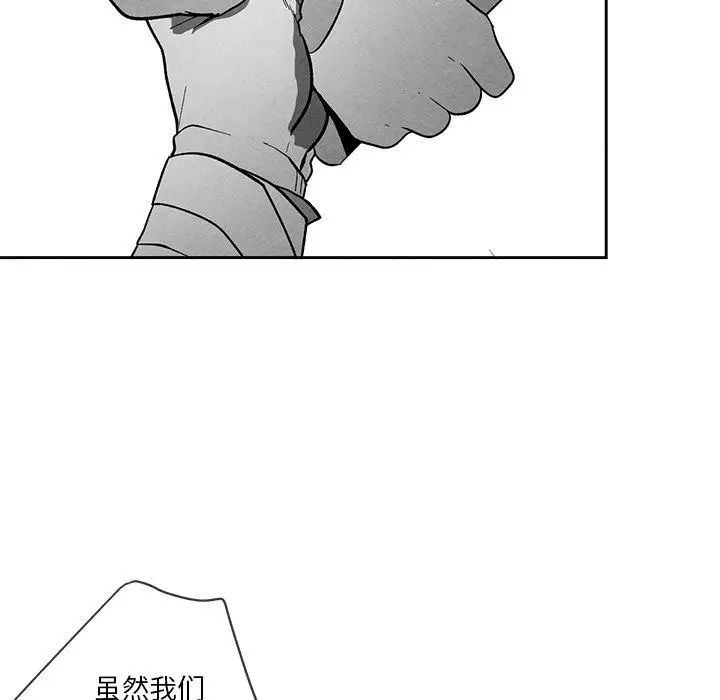 墓誌铭第25话