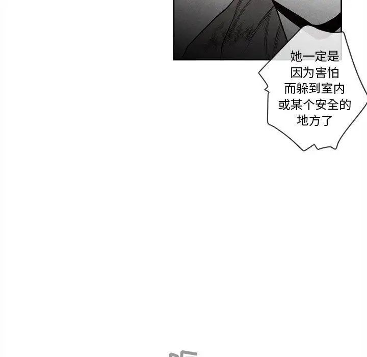 墓誌銘第25话