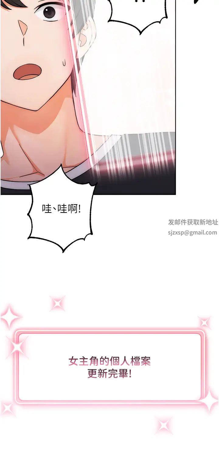 練愛選擇題第7話-屁股可以讓我打一下嗎?