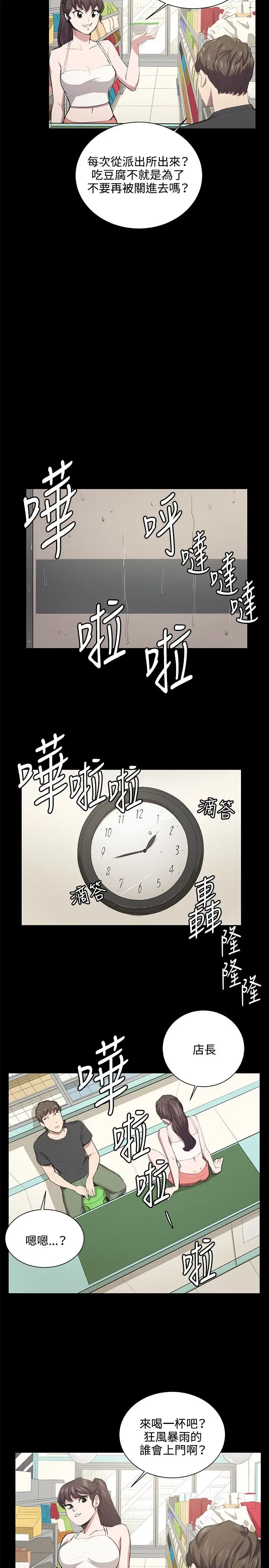 深夜便利店第50话