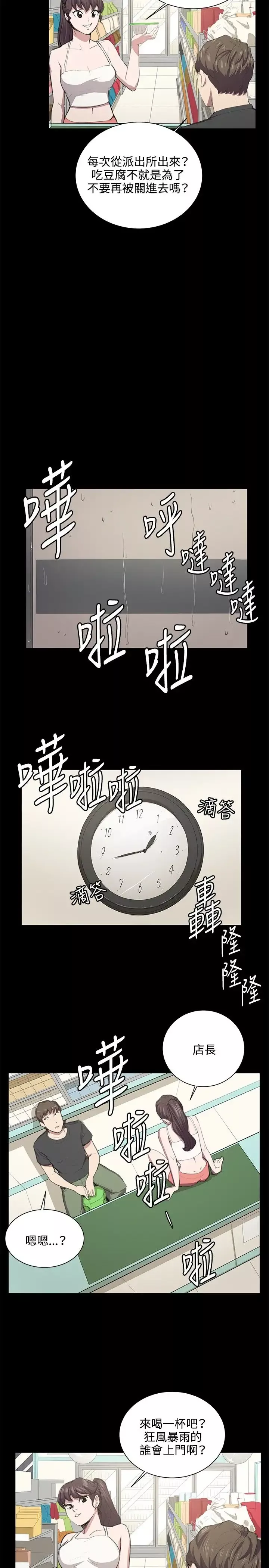 深夜便利店第50话