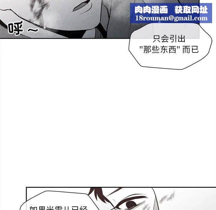 墓誌铭第25话