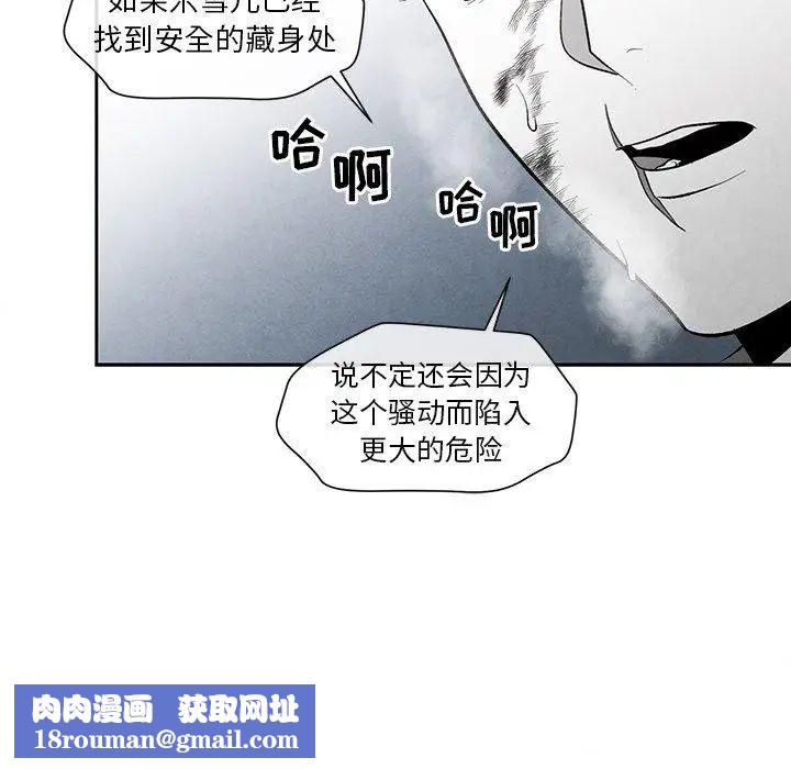 墓誌铭第25话