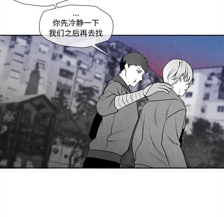 墓誌銘第25话