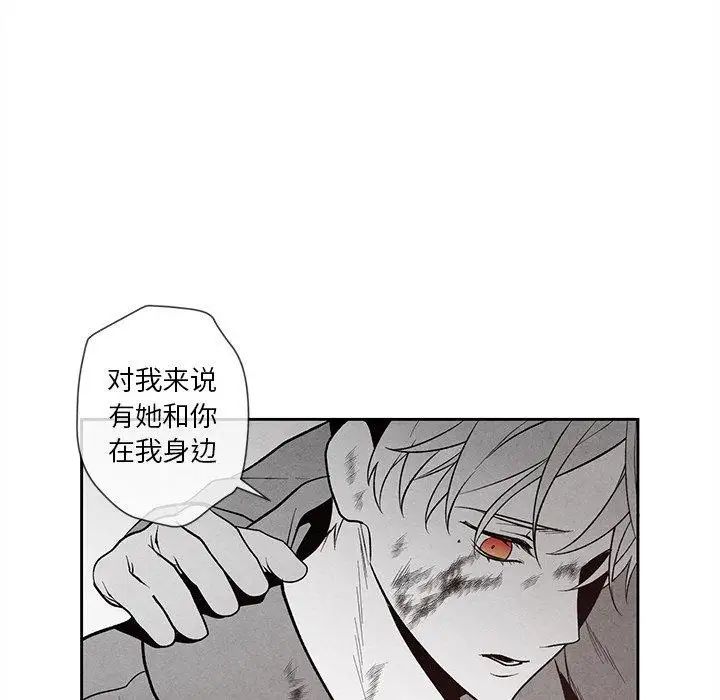 墓誌銘第25话