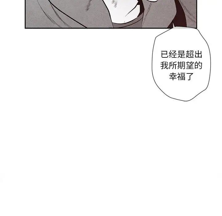 墓誌铭第25话