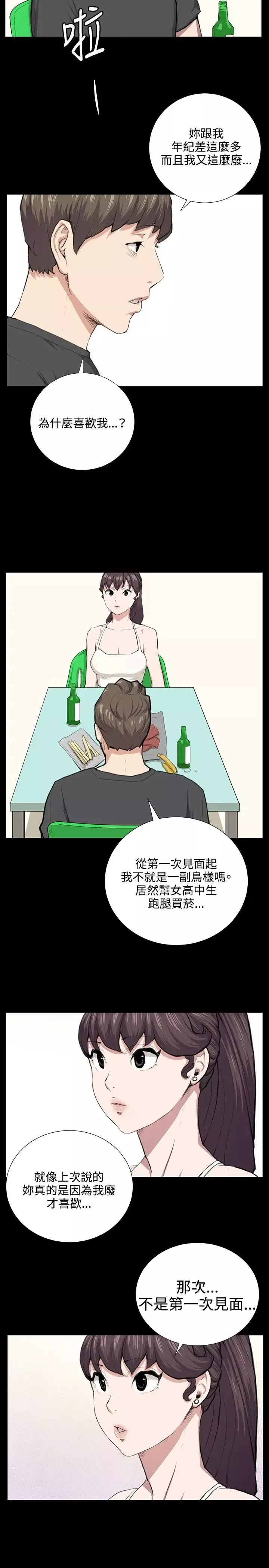 深夜便利店第51话