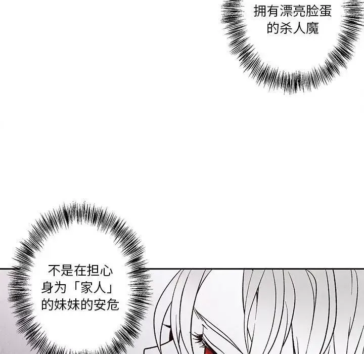 墓誌銘第25话