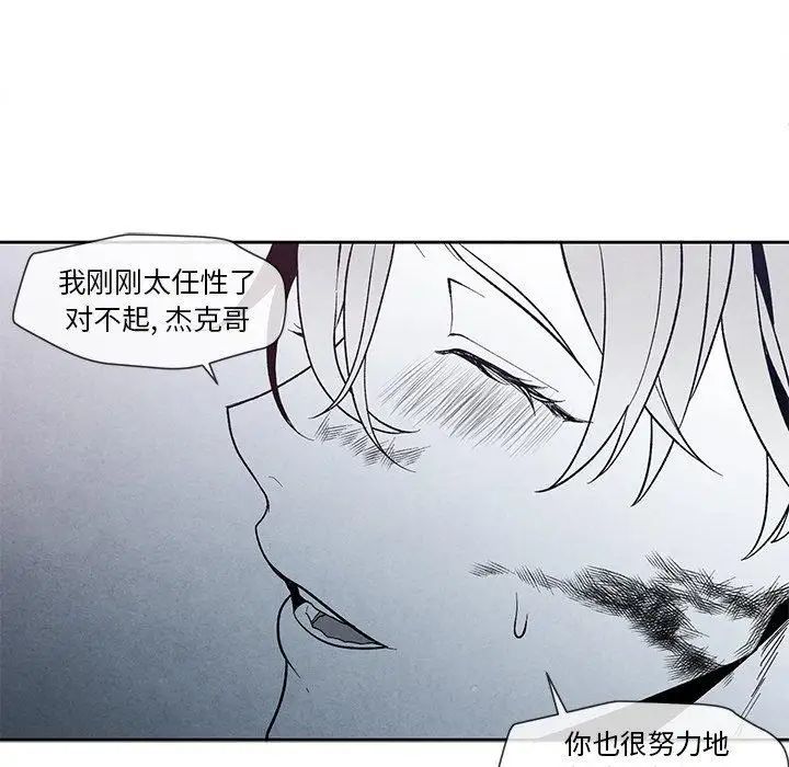 墓誌铭第25话