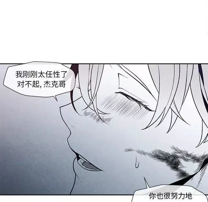 墓誌銘第25话