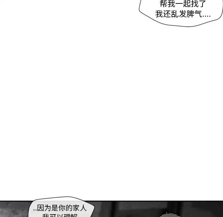 墓誌铭第25话
