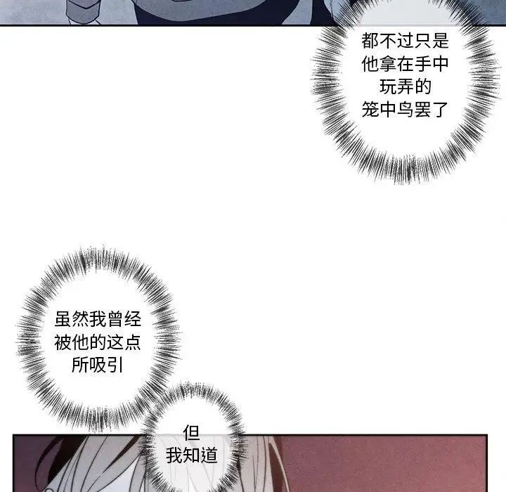 墓誌铭第25话