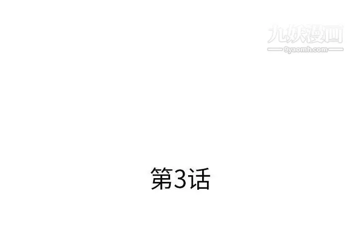 屋簷下的戀人第3話
