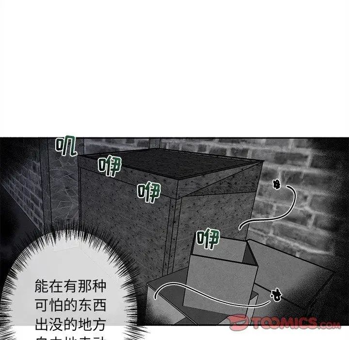 墓誌铭第25话