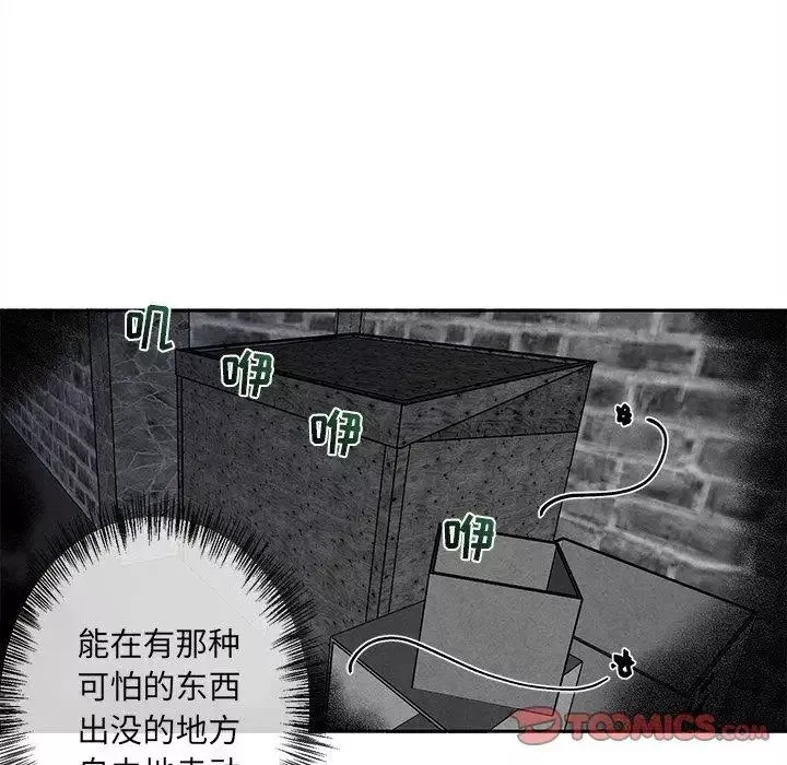 墓誌銘第25话