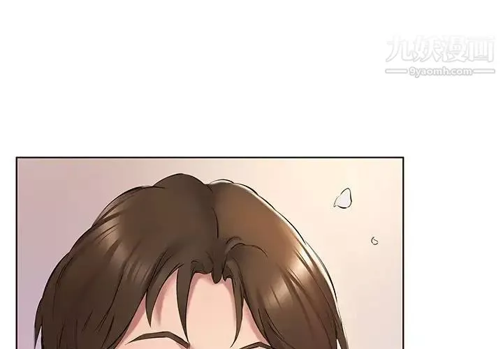 屋簷下的戀人第3話